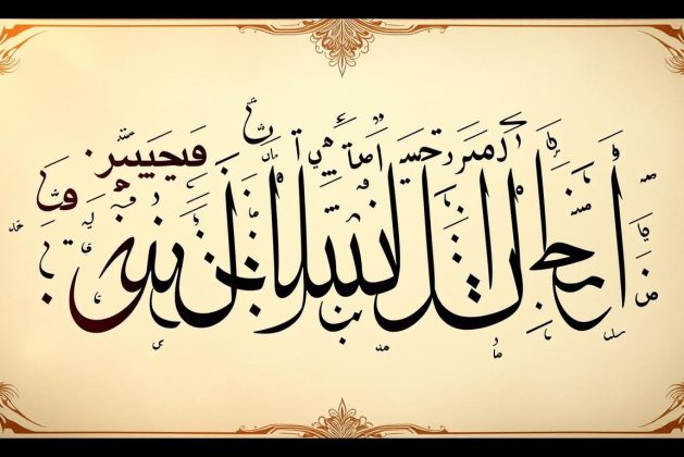 الكتابة الصوتية للغة العربية: تطوير أم تشويه؟